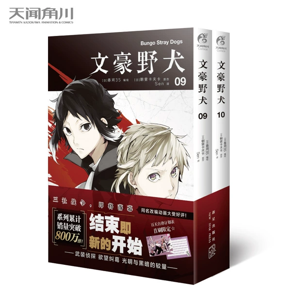 Wenhao Wild Dog 09-10 (Comics)