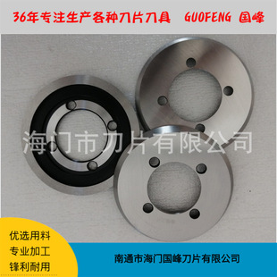 Factory Direct Supply Slitting Knife Slitting Machine Blade Circular Blade Paper Cutting Leather Blade Slitting Machine under Blade