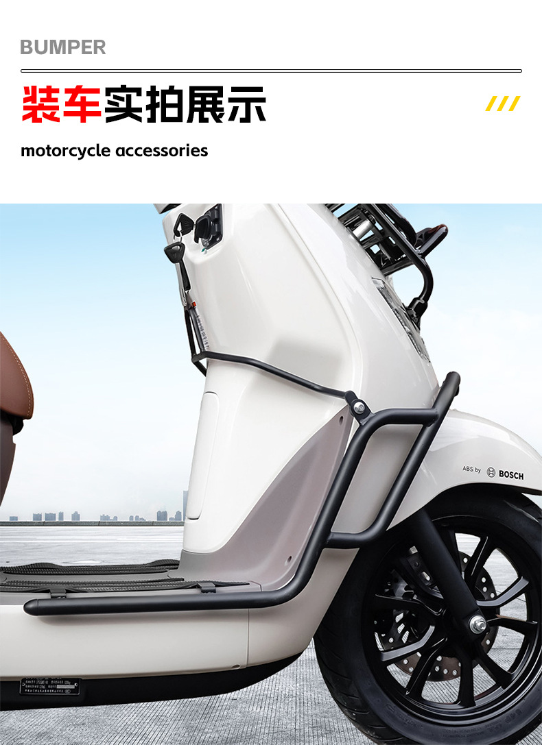 Suitable for Haojue Lumi125 Bumper, Full Surround Front and Rear Guard Bars, Scooter Anti-Fall Bars, Protective Bar Modification Parts