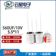 ��ǹ̑B���560UF 10V 5.5*11����̑B���SPT1AM561D11ORVZC