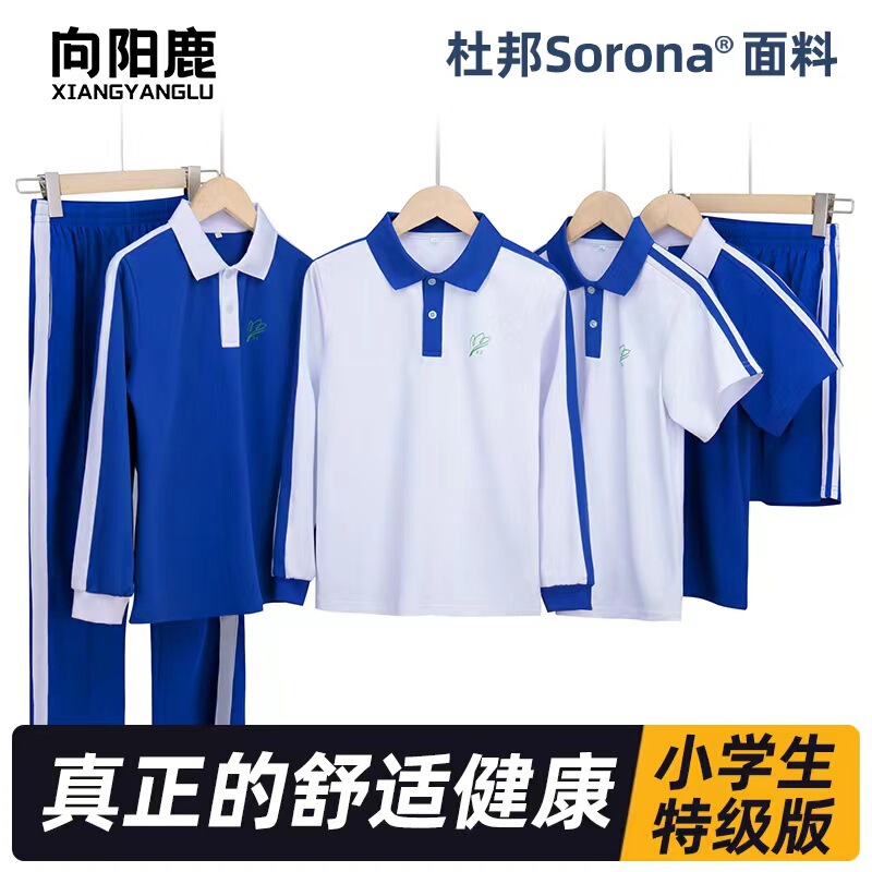 Shenzhen School Uniforms for Primary School Students, Autumn Long-Sleeve Outfits, Winter Outerwear Sets, Winter Long Pants, Summer Short-Sleeve Pants, Unisex Premium Edition Shenzhen School Uniforms for Primary School Students, Autumn Long-Sleeve Outfits, Winter Outerwear Sets, Winter Long Pants, Summer Short-Sleeve Pants, Unisex Premium Edition