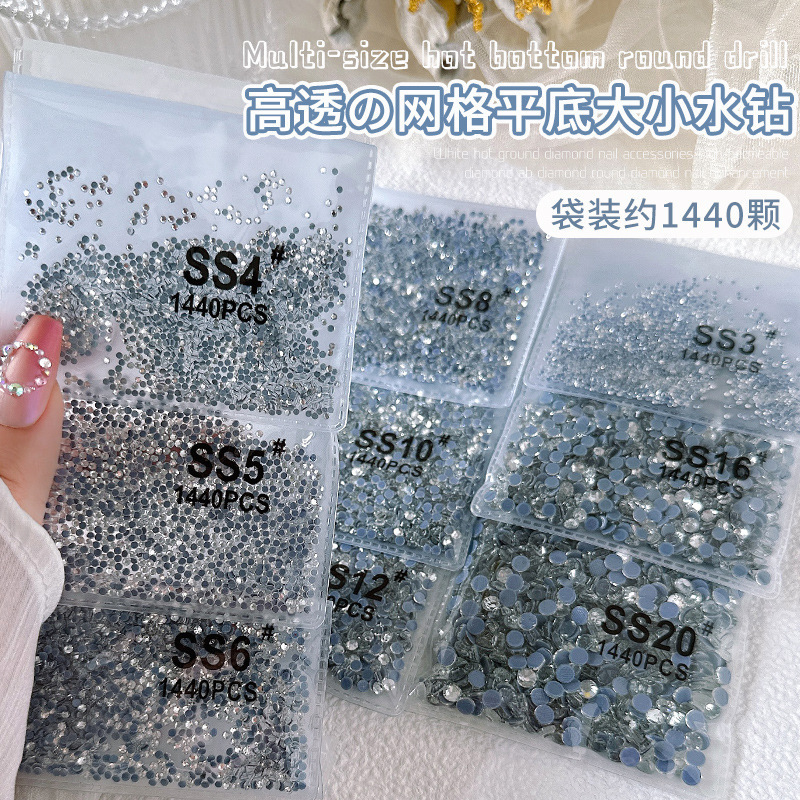 1440 Nail Art Grid Flat Bottom Rhinestone Can't Lose Bottom Austrian Diamond White AB Transparent Round Large Glass Diamond Jewelry 1440 Nail Art Grid Flat Bottom Rhinestone Can't Lose Bottom Austrian Diamond White AB Transparent Round Large Glass Diamond Jewelry
