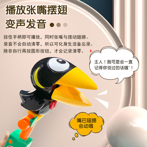 A talking crow cartoon imitation show toy for kids to mimic, wholesale from street stalls