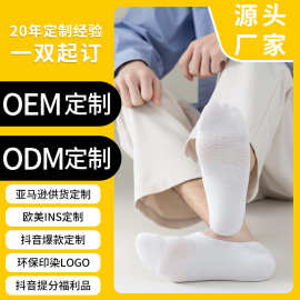 工厂定制纯棉袜子男船袜夏季短袜网眼薄款抗菌防臭纯色隐形男