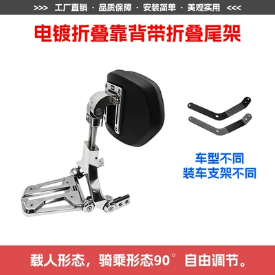Motorcycle bumper — Bumper Folding Backrest Quick-Release Side - electroplated-folding-backrest-with-folding-tail-rack