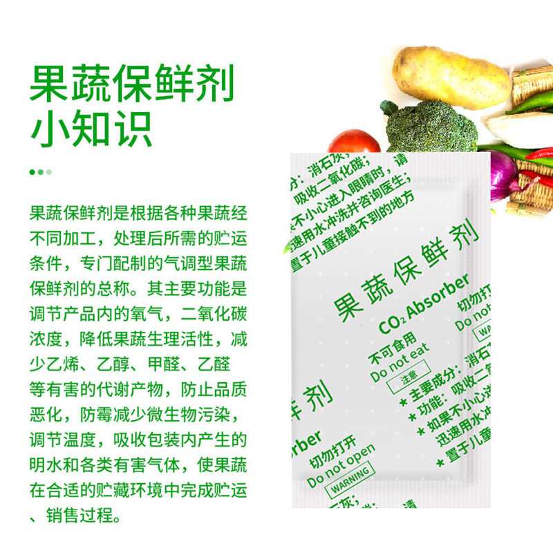 果物と野菜用の防カビ・防湿乾燥剤 10g、果物の酸化防止・防腐、保存期間延長、野菜の鮮度保持剤|undefined