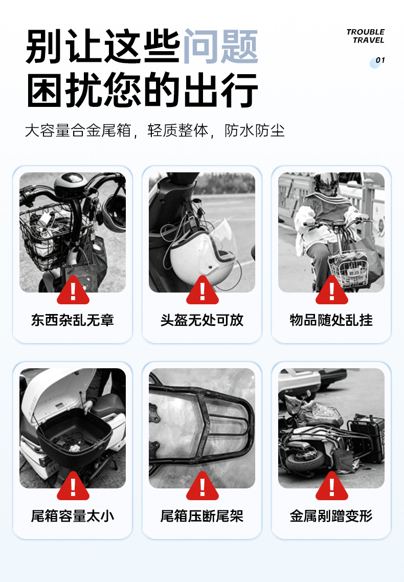 Universal motorcycle tail box for electric vehicles, not made of aluminum alloy, suitable for Ninebot and other electric scooters, used as a storage box in the rear