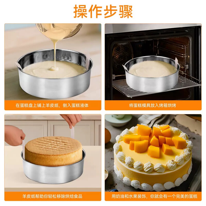 ステンレス製ケーキ型、ケーキ皿、ケーキプレート、ベーキングツール、パン焼き型、涼皮皿の越境専用供給|undefined
