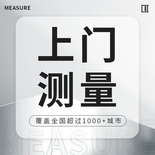 卓上纺织 全国上门测量