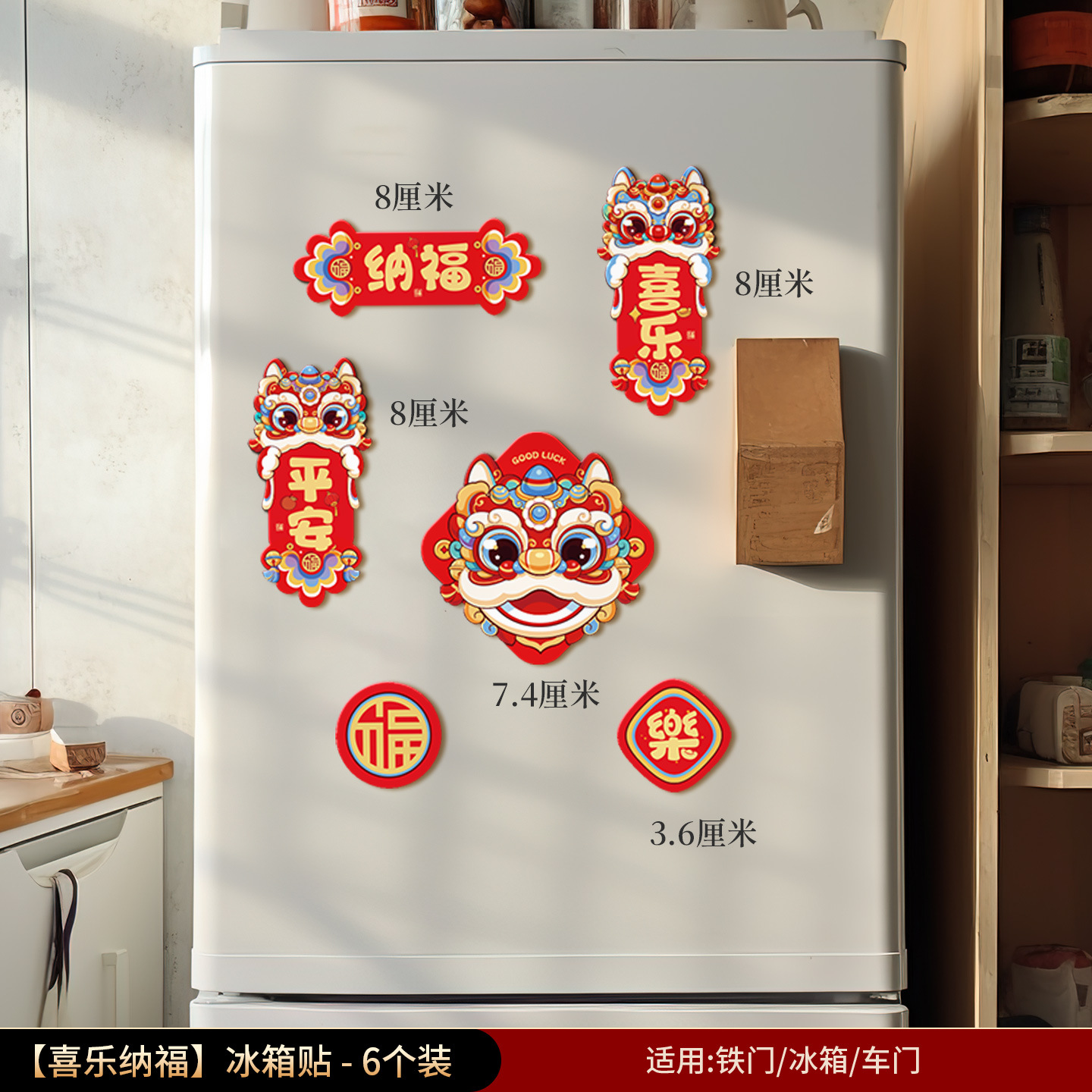 2026 nuevo refrigerador de absorción creativo pegado en la puerta de los muebles pequeños par de decoración de decoración de Año Nuevo