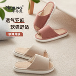 四季亚麻拖鞋女家居批发春秋厚底防滑高颜值棉麻拖鞋室内家用男士