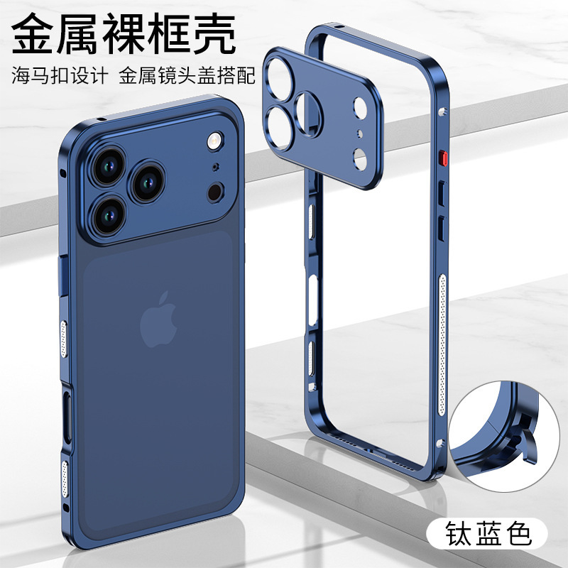 跨境适用iPhone17promax金属纯边框海马扣苹果16裸壳防摔手机壳15|undefined