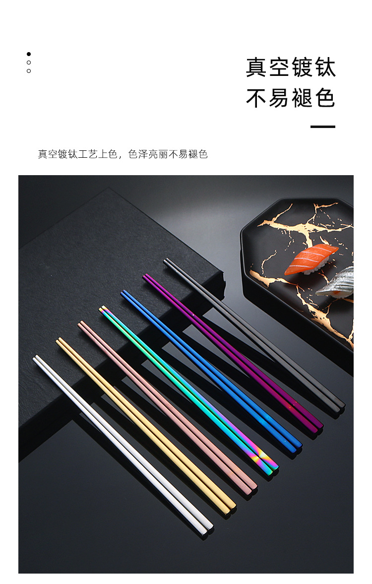 304方形餐筷-镀钛-详情_05