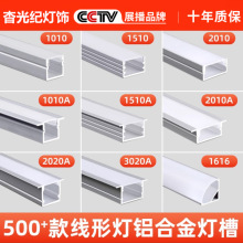 明装线型灯嵌入式灯槽铝槽双眼皮吊顶线性灯条灯带卡槽led线形灯