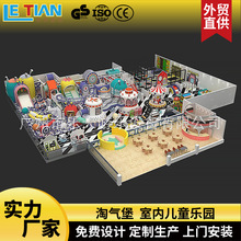 新款高端大型淘气堡儿童乐园室内游乐场设备小区软包娱乐设施厂家