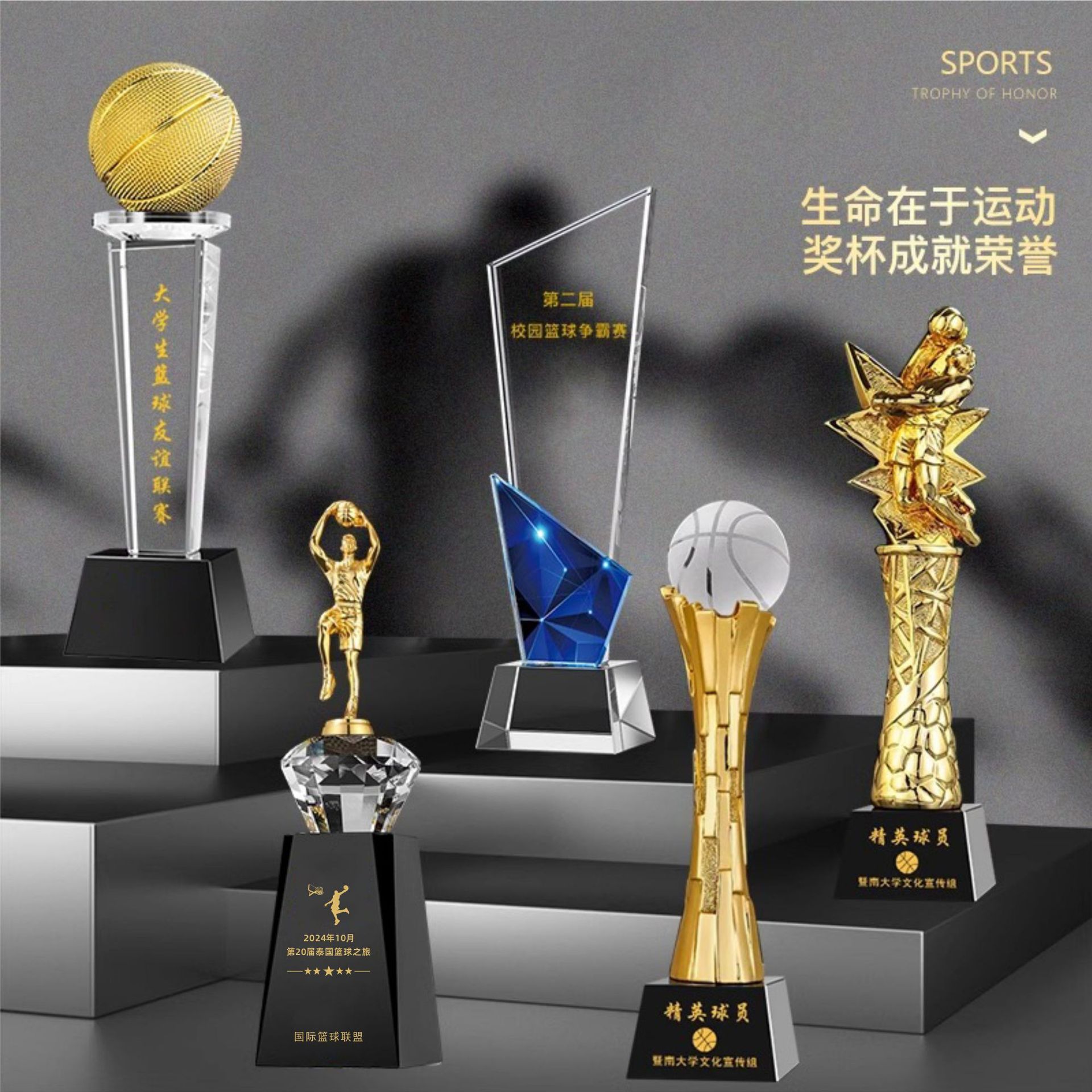 Baloncesto Crystal Sports Trofeos MVP Campeones Ganadores de tres partidos Premios Juegos deportivos escolares Conmemorativos