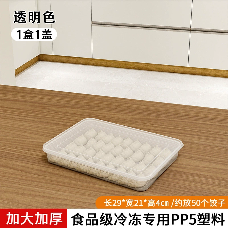 饺子盒饺子收纳盒厨房冰箱饺子馄饨冷冻盒食品级水饺速冻保鲜盒