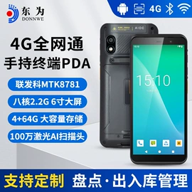 条码扫描枪;热敏打印机;考勤机