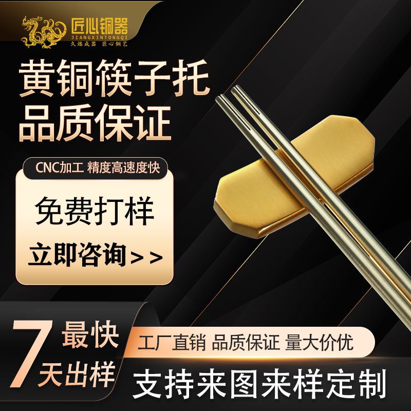定制黄铜实心筷枕全铜纯铜架托高档酒店餐厅筷子托餐桌摆台中式