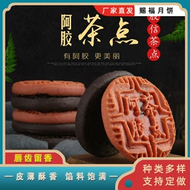 月饼;其他小点心;传统糕点