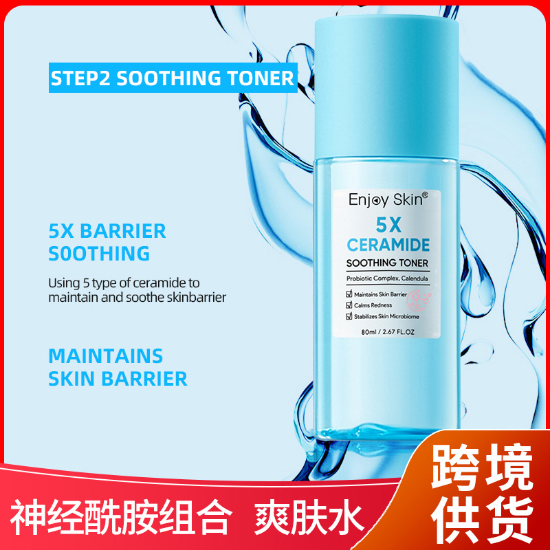 跨境5X神经酰胺保湿凝胶补水透明质酸面部保湿霜精华护肤水乳套装