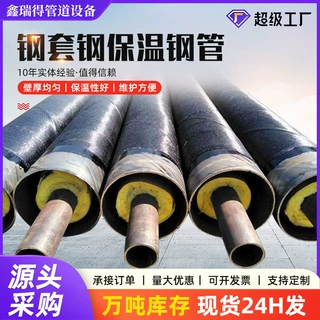 定制预制直埋钢套钢蒸汽保温钢管蒸汽内外滑动玻璃棉保温钢管