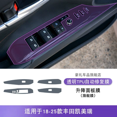 18-25 Toyota Camry Center Console – Car interior film - 18-25-toyota-camry-flagship-edition-lift-panel-film