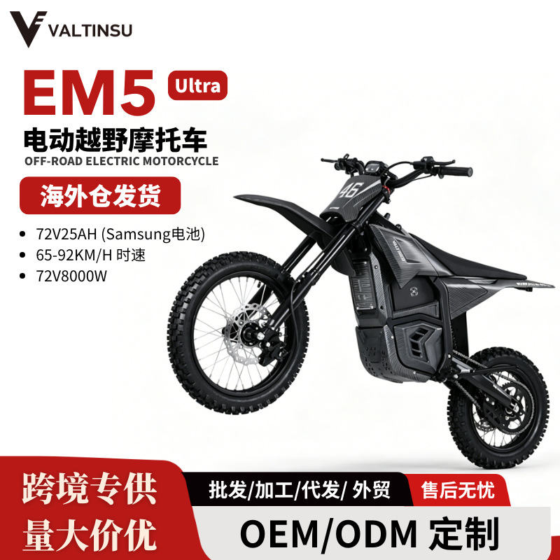 Valtinsu Em5 Ultra New Electric Off-Road Motorcycle 72V8000W Adult Off-Road All-Terrain Vehicle