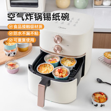 空气炸锅锡纸碗专用杯带盖盒盘家用烤箱烘烤铝箔烧烤可重复使用的