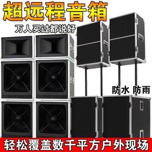 Professional Single 15 Pairs 18inch Stage Audio Package Outdoor Performance Bar Wedding High-Power Line Array Remote Direct Sale
