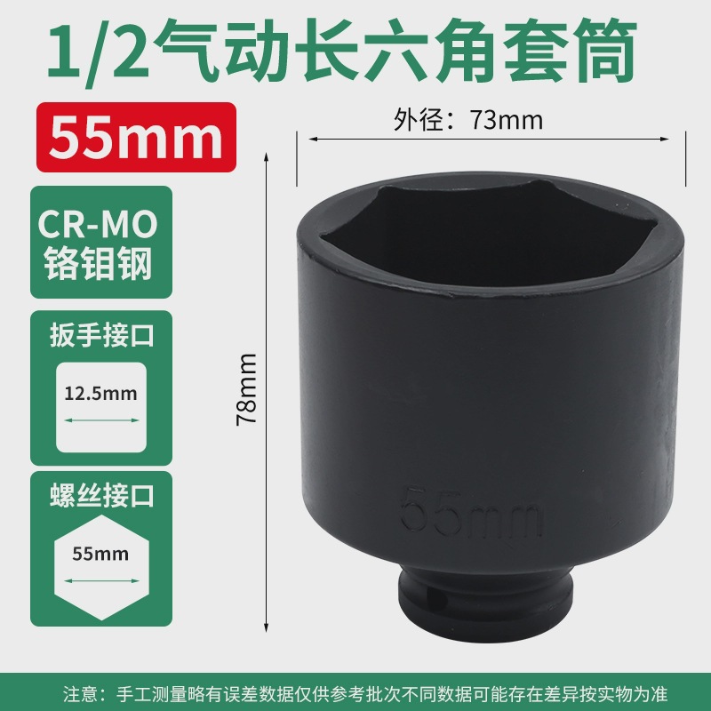 1/2 pulgada alargada manga de cañón de aire 1/2.5mm interfaz llave eléctrica manga neumática pesada acero de aluminio de silicio 78mm