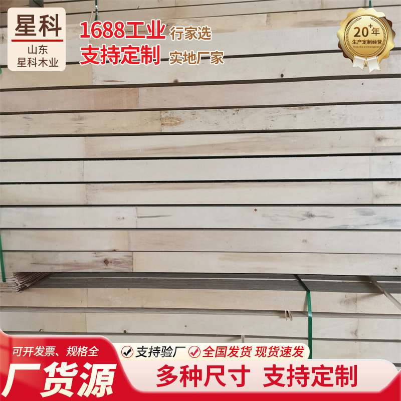 包装箱用木条楊木順方向多層板LVL単板積層材パレット木角異形板|undefined