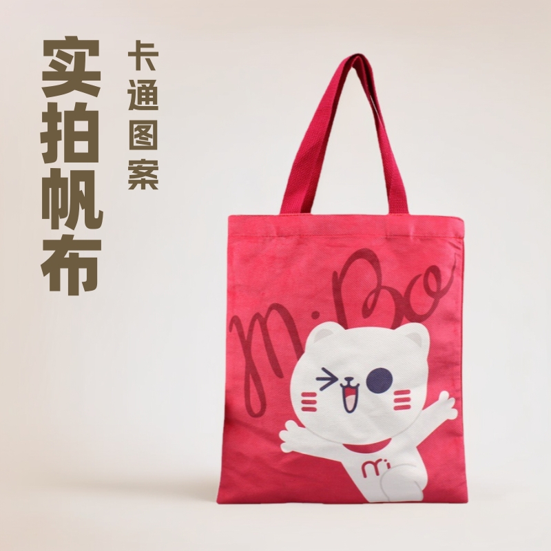 手提卡通帆布袋学生教育帆布包彩印企业礼品购物帆布袋定 制定做