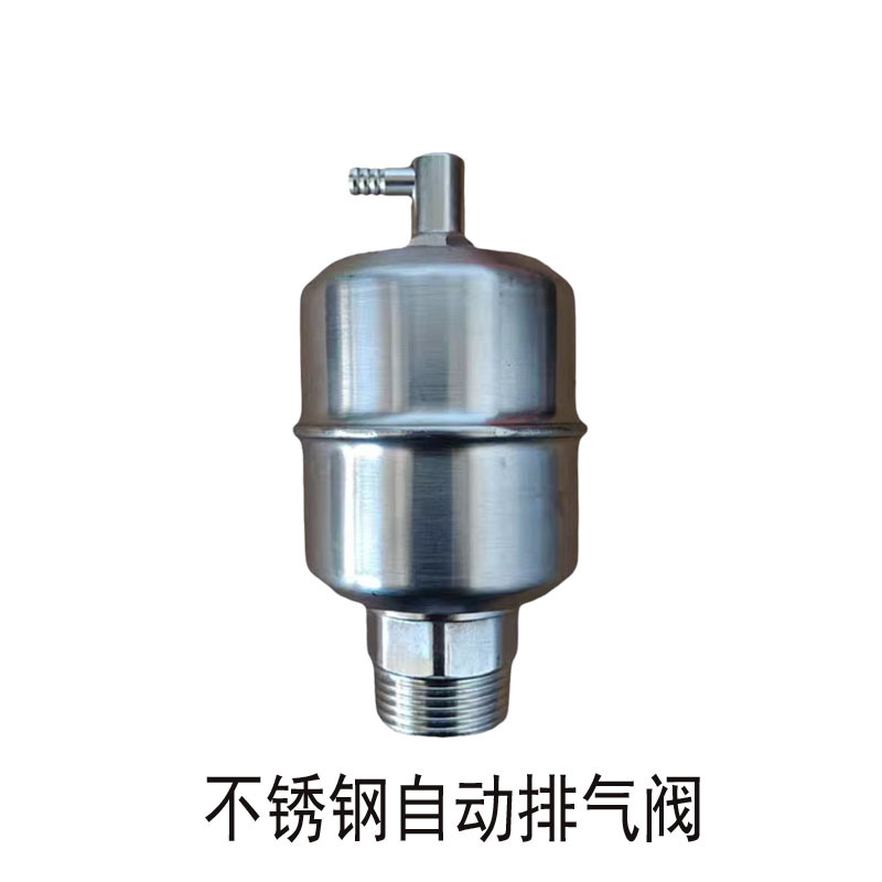 自动排气阀透明钢制铝制不锈钢放气阀锅炉暖气片土暖气管道排气阀