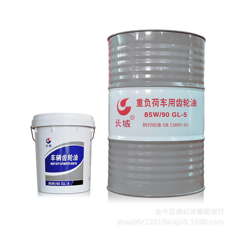 现货批发长城重负荷车用齿轮油GL-5 85W/90  18L