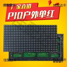 LED�V���@ʾ��������ӻ�Ȧ��ĻP10����t���N��Ԫ��ģ�M�K��̫��