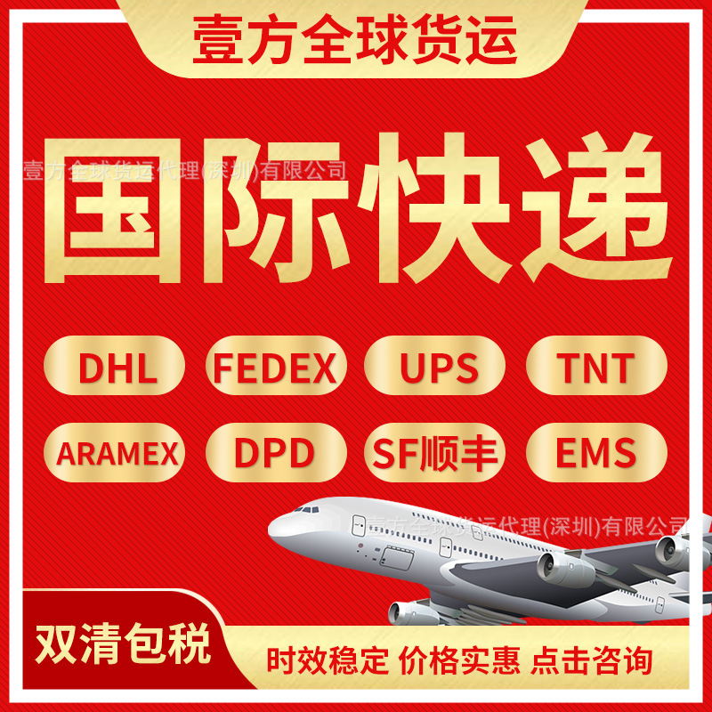 跨境物流快递货运到德国法国荷兰澳洲新西兰日本马来西亚印度专线
