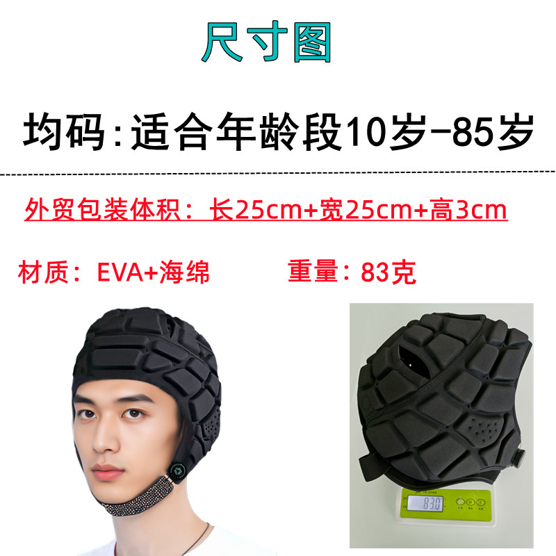 橄榄球帽子头盔足球守门员将排球篮球防撞帽子滑雪滑板骑行护头套|undefined