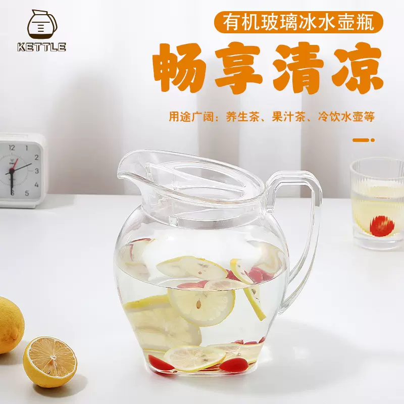 鸭嘴壶亚克力果汁壶PC醒酒器塑料冷水壶KTV扎扎壶抗摔透明大肚壶