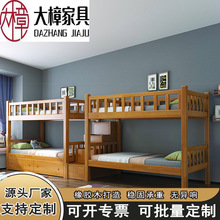 实木子母床家用儿童上下铺床小户型双层床学生宿舍工程同宽高低床