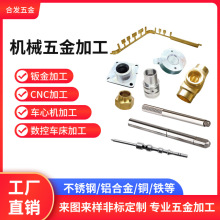 来图打样cnc铝件铝合金数控车床加工零件cnc五金件加工走心机加工