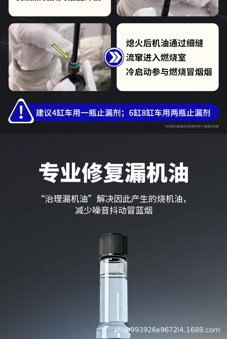 Eroadchi Valve Oil Seal Softener, Oil Leak Stopper, Engine Oil Leak Repair Agent, Anti-Leak Agent, Oil Leak Sealant