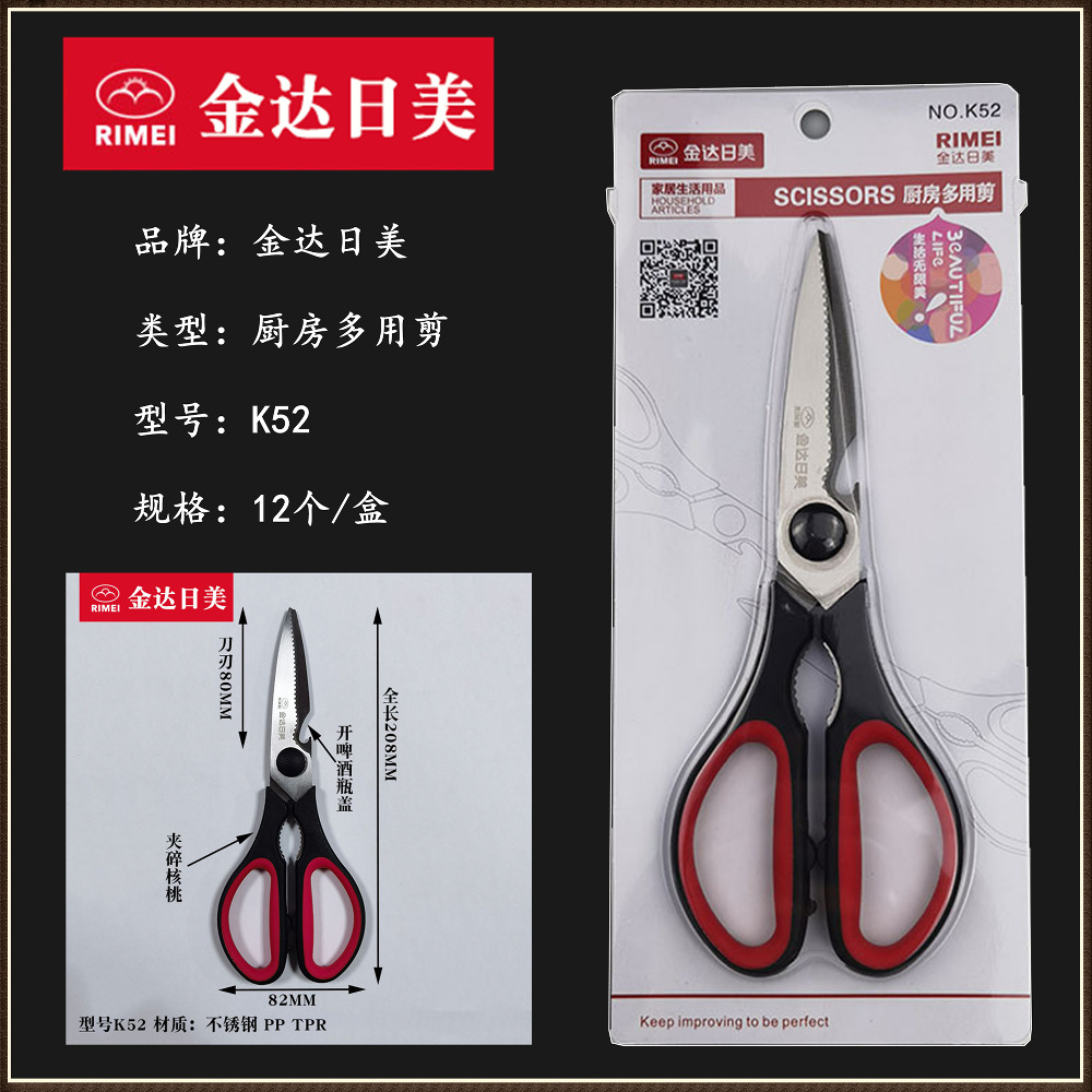 Japón y América tijeras de acero inoxidable tijeras poderosas para el hogar tijeras de corte espesar tijeras de oficina tijeras de cocina multipropósito