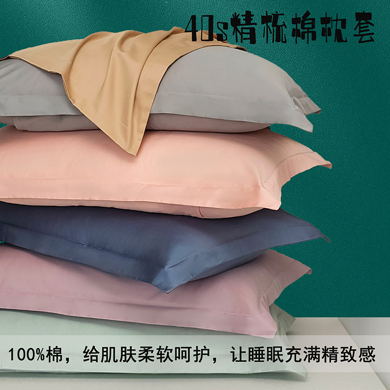 Pure Cotton Pillowcases for 5-Star Hotels, Solid Color Simple Style, Home Use Pillowcases, Single Person, Student Dormitory, Set of Two, Wholesale
