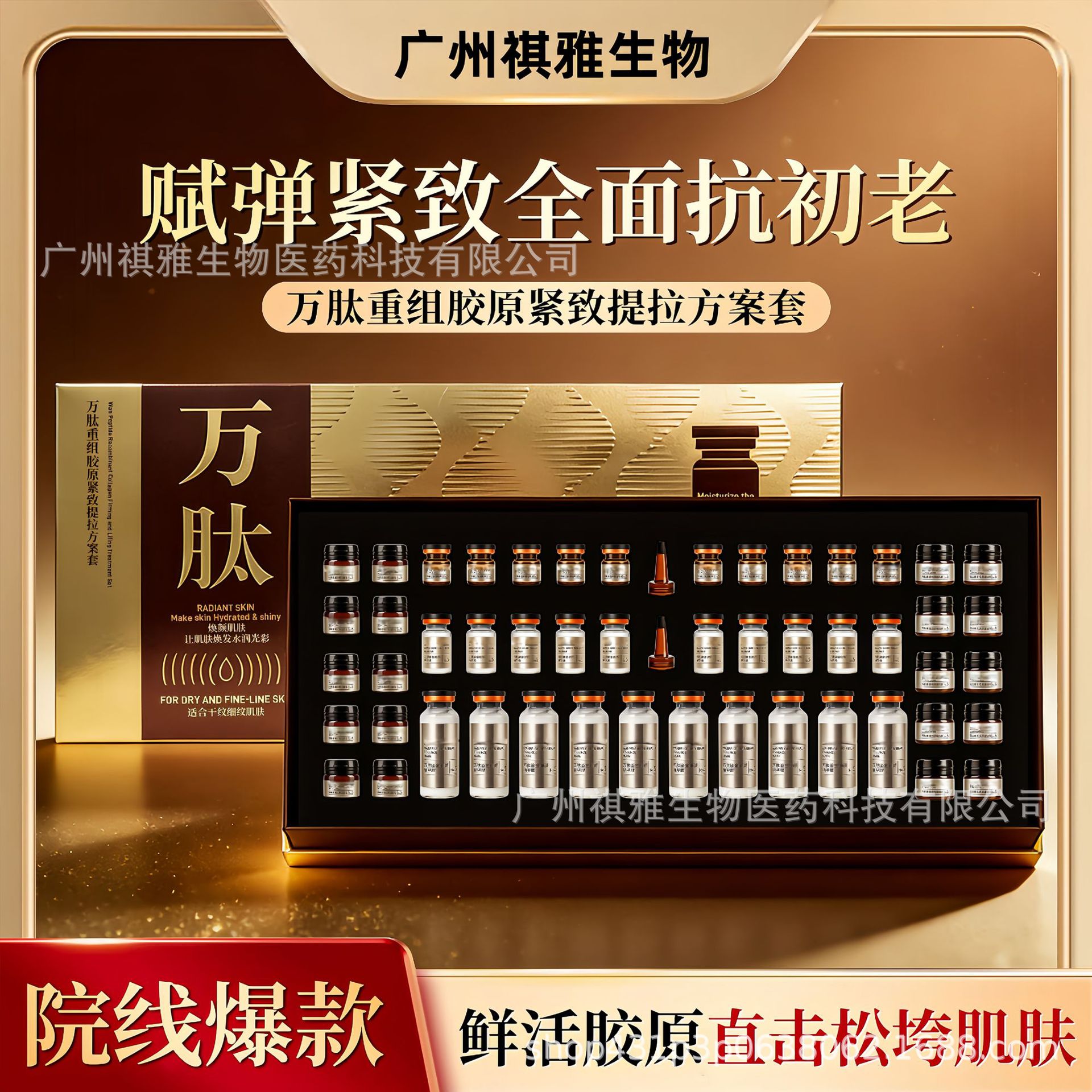 美容院专供以油养肤面部万肽精华按摩套盒私域专供OEMODM定制加工