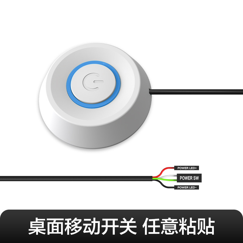 电脑外接桌面开关 网吧台式机电源开机键外置延长启动加长线按钮|undefined