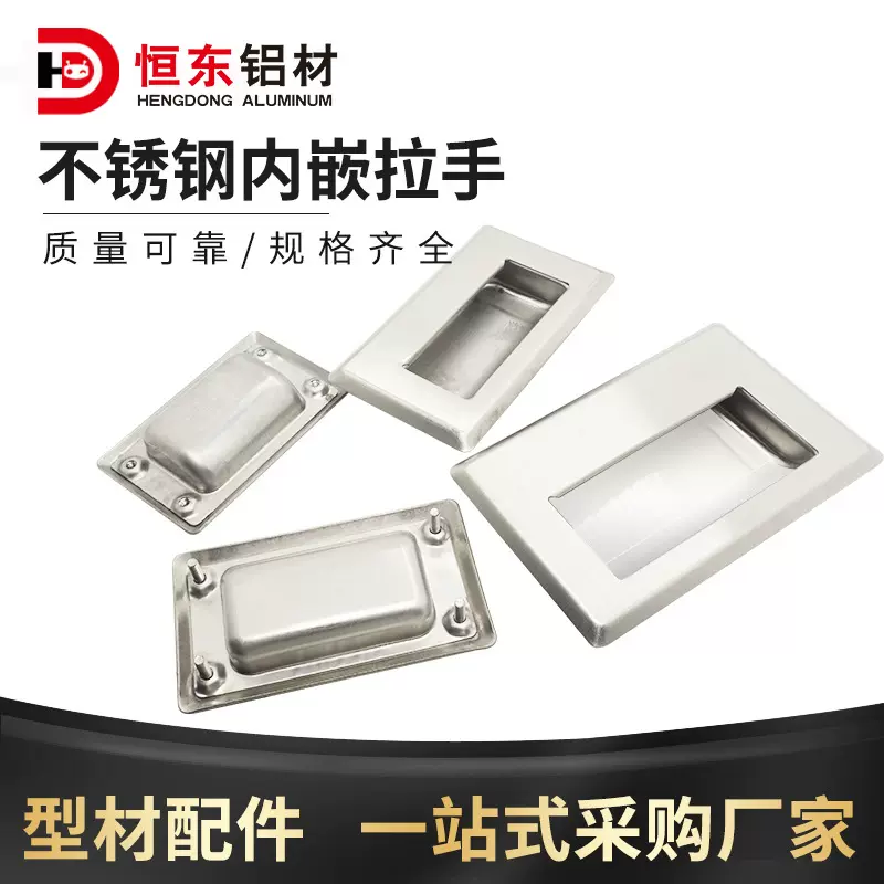 工业拉手扣手 暗装304不锈钢暗拉手把手内嵌式柜子暗拉手隐形拉手