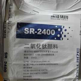东佳SR-240 SR2400工程塑料用 色母粒用 PVC聚氯乙烯用钛白粉