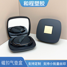 超薄磁扣气垫盒四方双层粉饼盒BB霜粉底液粉膏粉霜空盒彩妆包材