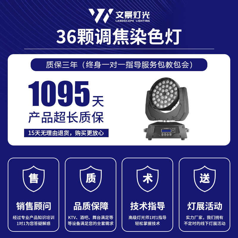 Luz DE LA ETAPA 36 LED a todo color par luz de enfoque teñido Barra de luz clara Barra de estudio En Vivo sala de baile en movimiento Luz de La Cabeza